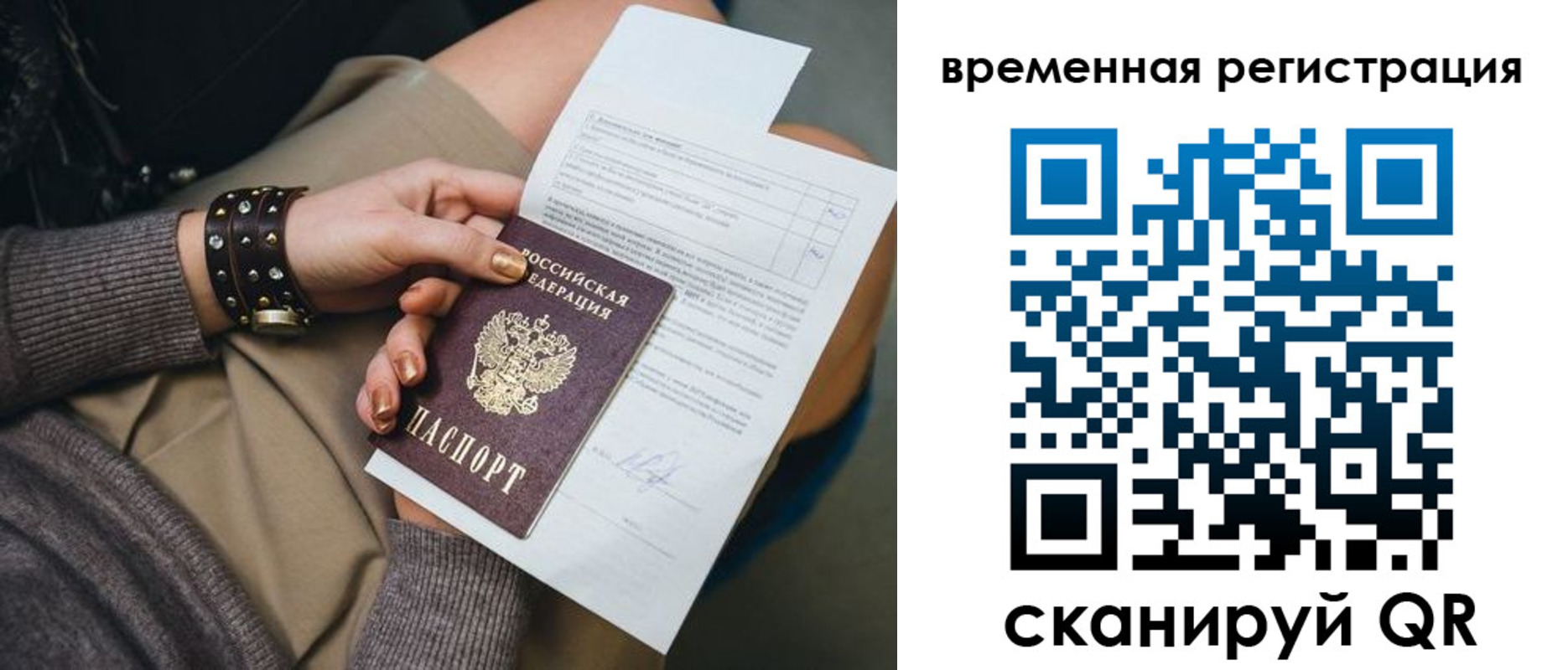 прописка для школы в Махачкале